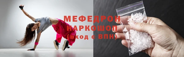 мефедрон мука Арсеньев